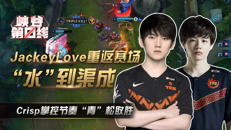 爱游戏-JackeyLove连续二十场比赛得分超过晋级下一阶段，G2不断突破！